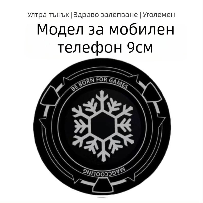 Ултратънка магнитна охладителна плоча за мобилни телефони и таблети