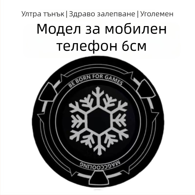 Ултратънка магнитна охладителна плоча за мобилни телефони и таблети