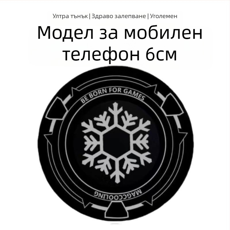 Ултратънка магнитна охладителна плоча за мобилни телефони и таблети