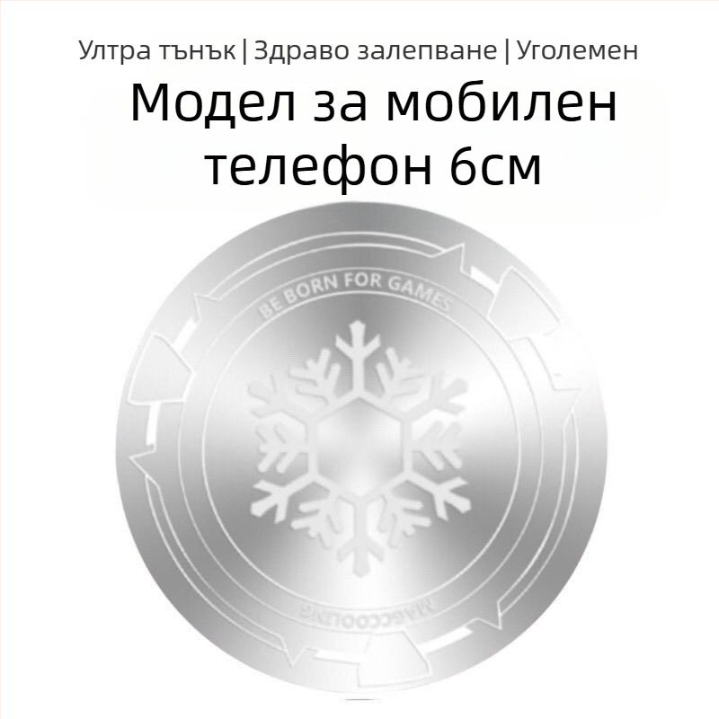 Ултратънка магнитна охладителна плоча за мобилни телефони и таблети