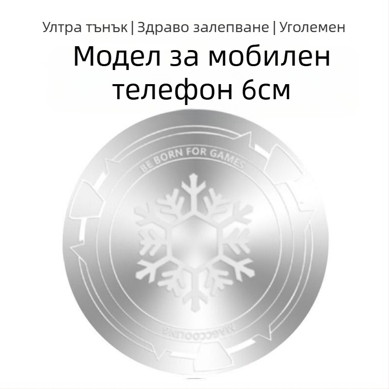 Ултратънка магнитна охладителна плоча за мобилни телефони и таблети