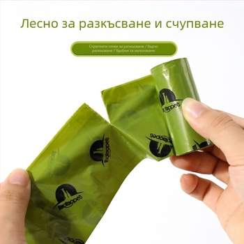 EPI биоразградими торби за кучета, 8 ролки в кутия, голям капацитет