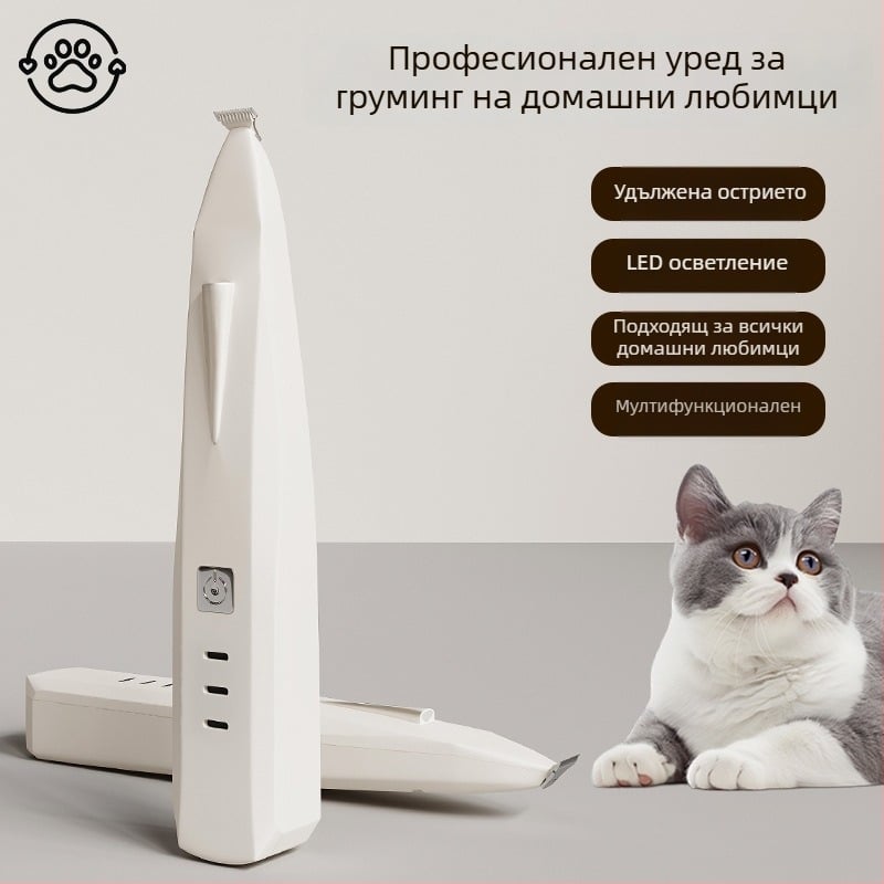 Електрически подстригващи машинки за домашни любимци (котки и кучета), подстригване и бръснене (Марка: Other; Материал: Консултация; Внос: Не)