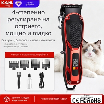 Професионална мощна електрическа машинка за подстригване на кучета за големи породи