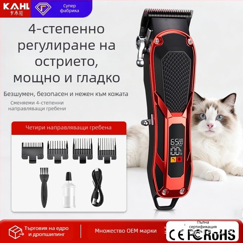 Професионална мощна електрическа машинка за подстригване на кучета за големи породи