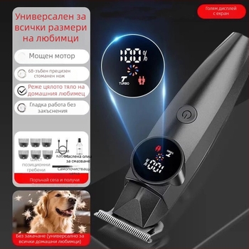 Електрическа подстригвачка за коса, презареждаема, титанови ножове, вградена батерия 1200-2000 mAh (1-3 ч), сваляема и миеща се глава, водоустойчива, тиха под 36 dB, подходяща за домашни любимци