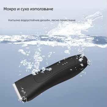 Дамски водоустойчив електрически тример за подмишници и интимни зони с керамична глава (водоустойчив • презареждащ се • автономия 1–3 ч • шум 36–45 дБ)