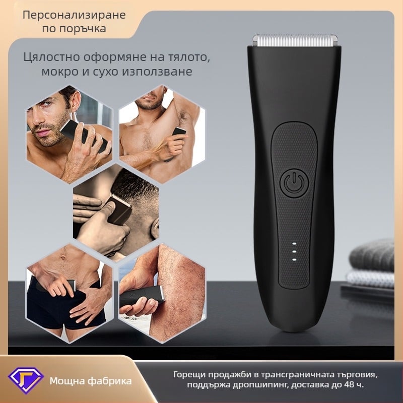 Дамски водоустойчив електрически тример за подмишници и интимни зони с керамична глава (водоустойчив • презареждащ се • автономия 1–3 ч • шум 36–45 дБ)