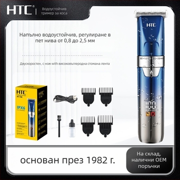 HTC водоустойчив професионален електрически подстригвач за коса — USB цифров дисплей, вградена батерия 2000–4000 mAh, пълно миене на корпуса, глава от високовъглеродна стомана