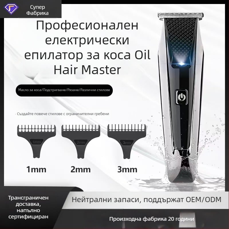 Електрическа подстрижка за мъже с дигитален дисплей, титиева режеща глава, четков мотор, вътрешна батерия 500–800 mAh, шум под 36 dB