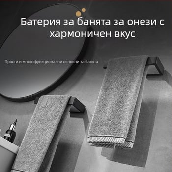 Стенно монтирана държалка за кърпи – силен тип, натоварване 10 кг, без пробиване