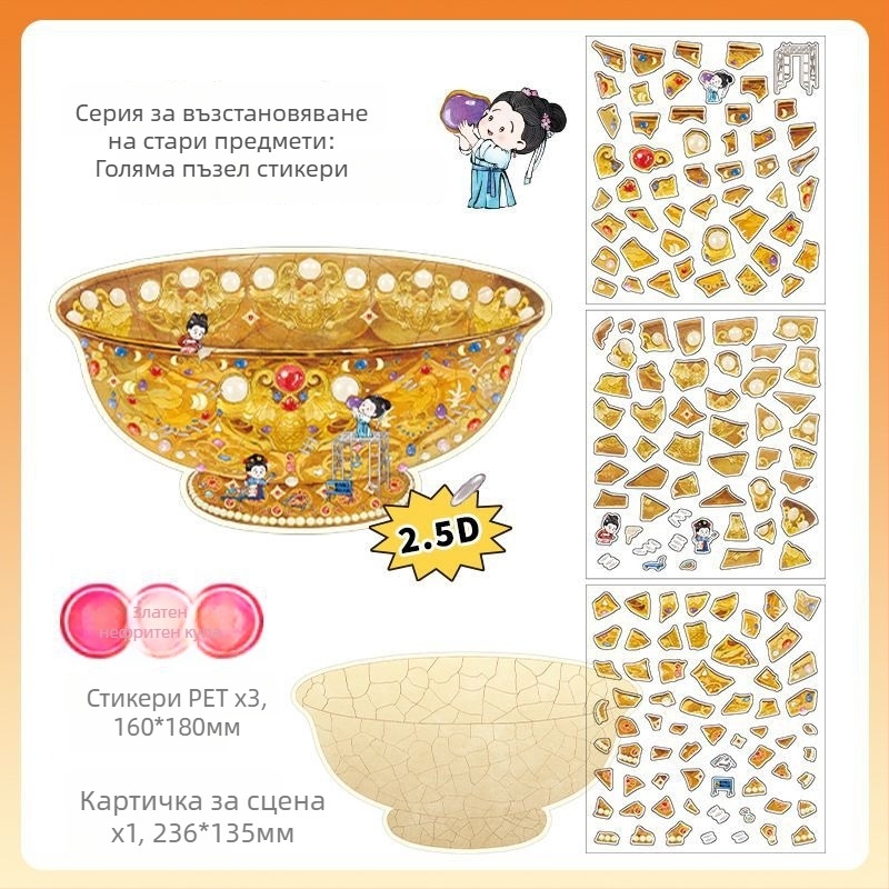 Диорама стикер-мозайка - Infeel.Me, PET материал, Нов китайски стил, Печатна изработка, DM010011100