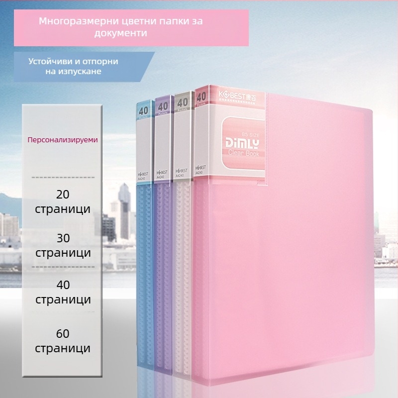 PP папка за информационни буклети с прозрачен вътрешен лист, модел A4220-4210, за тестови листове и ноти, 20–100 страници, дебелина 2.5–6.0 см, бранд KOBEST Kangbai