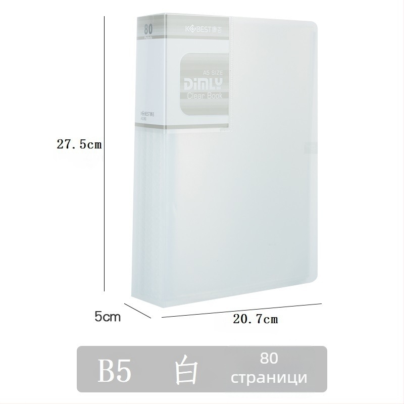 PP папка за информационни буклети с прозрачен вътрешен лист, модел A4220-4210, за тестови листове и ноти, 20–100 страници, дебелина 2.5–6.0 см, бранд KOBEST Kangbai
