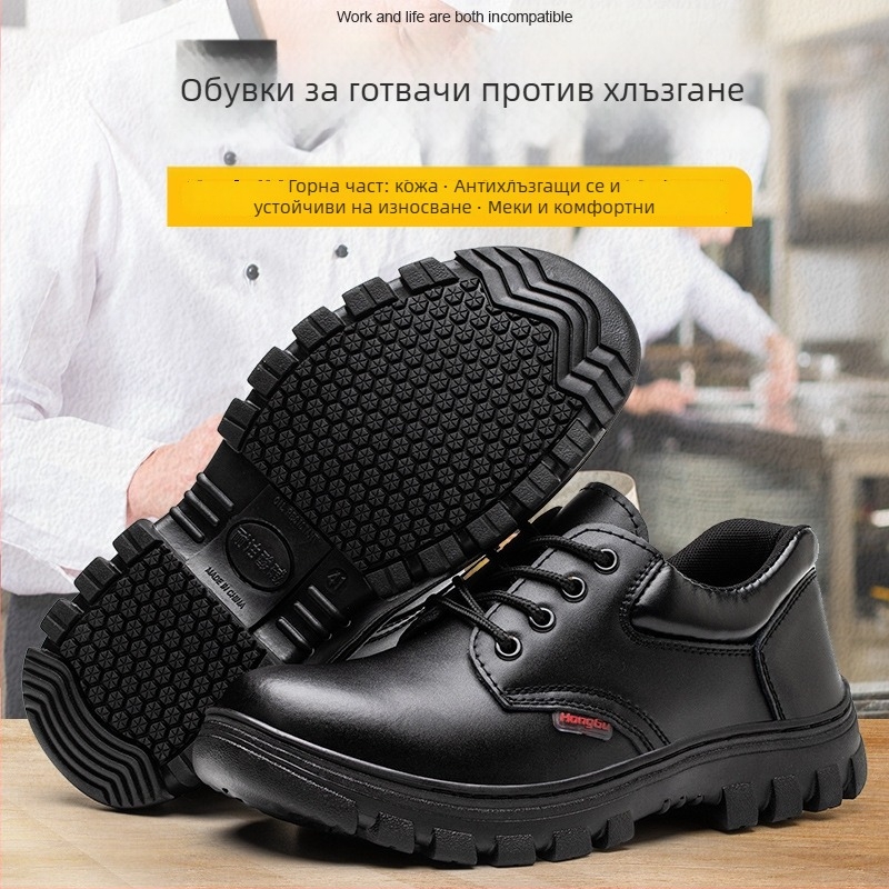 Обувки за готвачи с неплъзгаща се подметка, маслоустойчиви, удароустойчиви, от естествена кожа