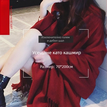 Шал от имитационен кашмир, warp-knitted, топъл за зимата, минималистичен стил