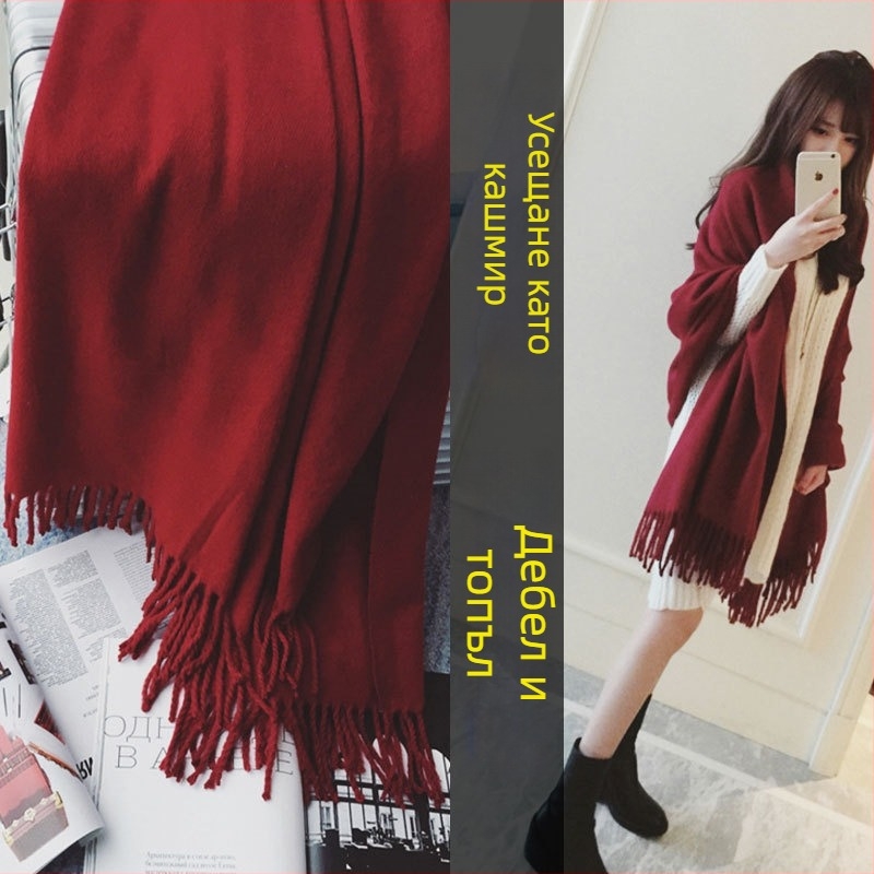 Шал от имитационен кашмир, warp-knitted, топъл за зимата, минималистичен стил