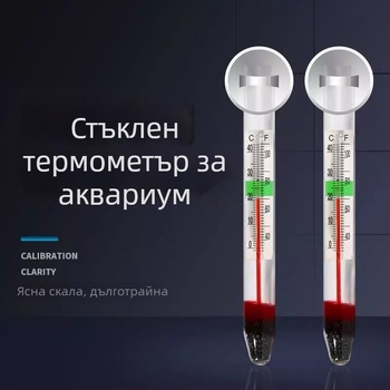 Плаващ термометър за аквариум — обща функция; Материал: Други; Внос: Не; Частни марки: Няма; Категория: Термометър