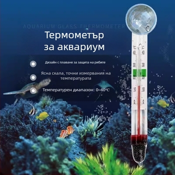 Плаващ термометър за аквариум — обща функция; Материал: Други; Внос: Не; Частни марки: Няма; Категория: Термометър