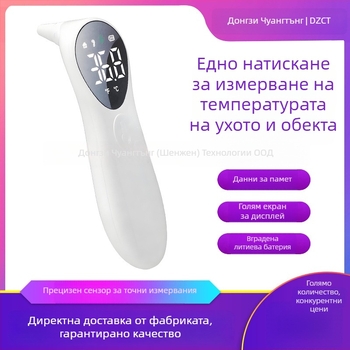 Инфрачервен безконтактен термометър за чело и обекти, ръчен двупосочен дигитален термометър за измерване на обект и мляко, бързо измерване под 1 сек, диапазон 32.0–42.9°C, USB зареждане