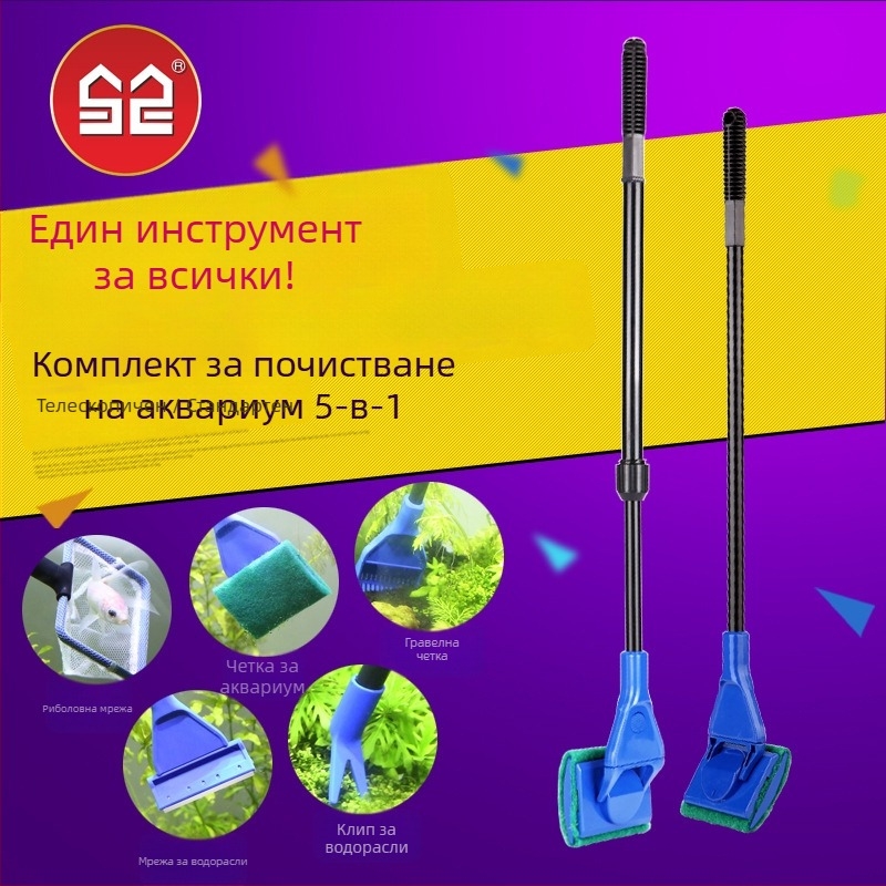 Почиствач за аквариум - Многофункционална четка за аквариум с гребло за пясък, четка за водорасли и клип за водни растения (Пластмаса • Sunsun/Sensen • Zhejiang • 0.5)