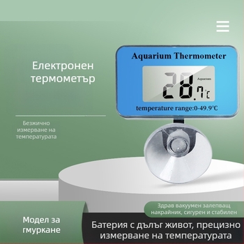 Аквариумен воден термометър – ABS материал, термометър за аквариум, измерва температурата в аквариума