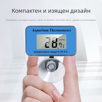 Аквариумен воден термометър – ABS материал, термометър за аквариум, измерва температурата в аквариума