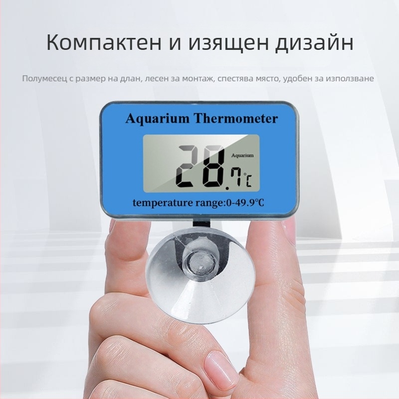 Аквариумен воден термометър – ABS материал, термометър за аквариум, измерва температурата в аквариума