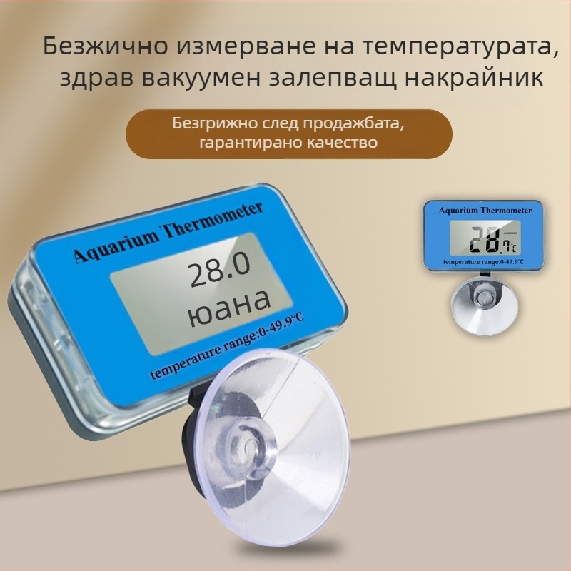 Аквариумен воден термометър – ABS материал, термометър за аквариум, измерва температурата в аквариума