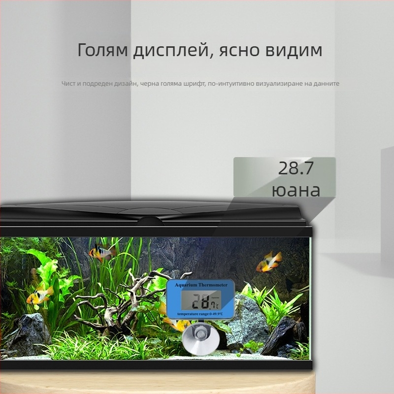 Аквариумен воден термометър – ABS материал, термометър за аквариум, измерва температурата в аквариума