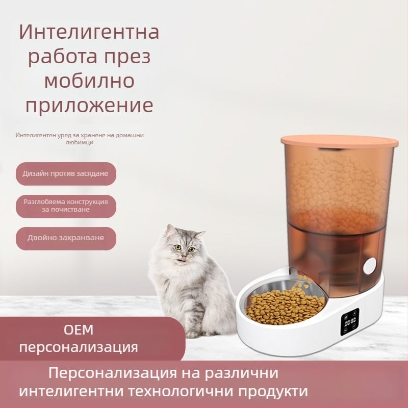 Нов интелигентен автоматичен хранилник за домашни любимци с дистанционно Wi-Fi, таймер за хранене, 4 L капацитет, презареждаема литиева батерия за котки и кучета