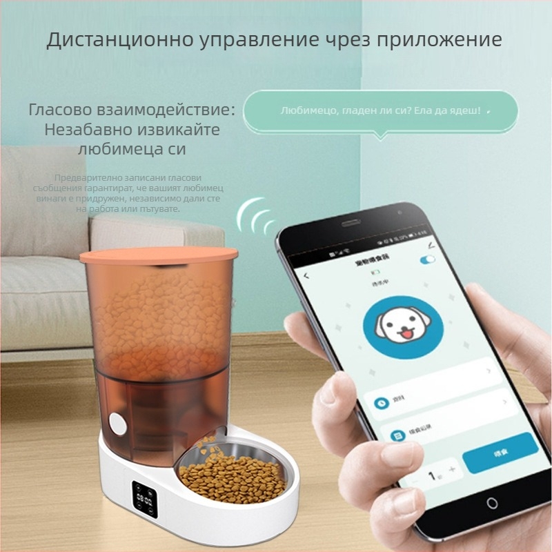 Нов интелигентен автоматичен хранилник за домашни любимци с дистанционно Wi-Fi, таймер за хранене, 4 L капацитет, презареждаема литиева батерия за котки и кучета