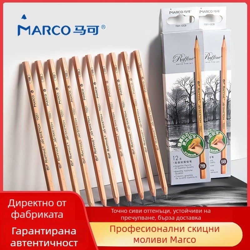 Marco 7001 професионален художествен комплект моливи — дървени моливи 2B и HB, графитни и въглен моливи, 12 бр. в кутия, 240 кутии в кашон