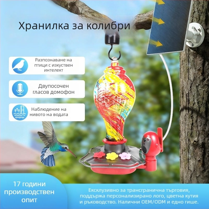 Външен автоматичен диспенсър за вода за домашни любимци с камера, двор и градина, смарт диспенсър