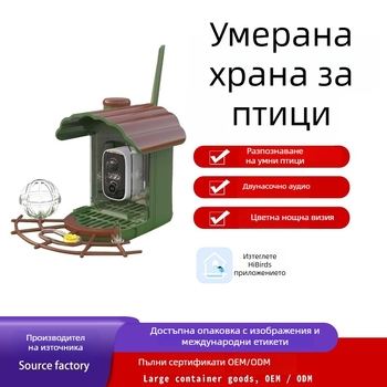 Huashi D3-B9 Смарт хранилка за птици с камера, слънчево захранване, разглобяема, с поддръжка на приложение
