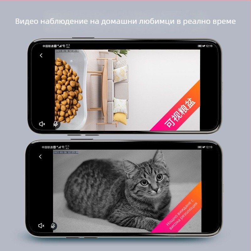 Дистанционен интелигентен автоматичен хранител за домашни любимци с Wi‑Fi и гласов контрол, видео хранене, таймер за котки и кучета