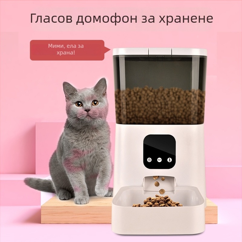 Дистанционен интелигентен автоматичен хранител за домашни любимци с Wi‑Fi и гласов контрол, видео хранене, таймер за котки и кучета
