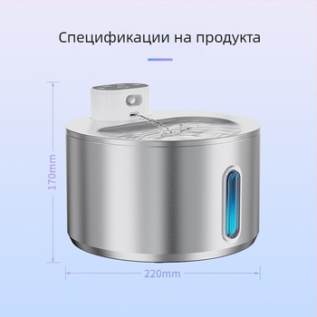 Безжичен интелигентен фонтан за вода за домашни любимци с голям капацитет и автоматично циркулиране, подходящ за котки и кучета