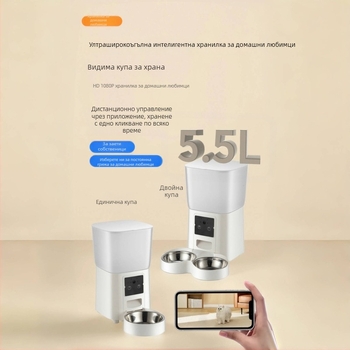 Wi‑Fi автоматична хранилка за домашни любимци с камера за кучета и котки, разпределя суха храна, управление чрез приложение, подходяща за дневна стая