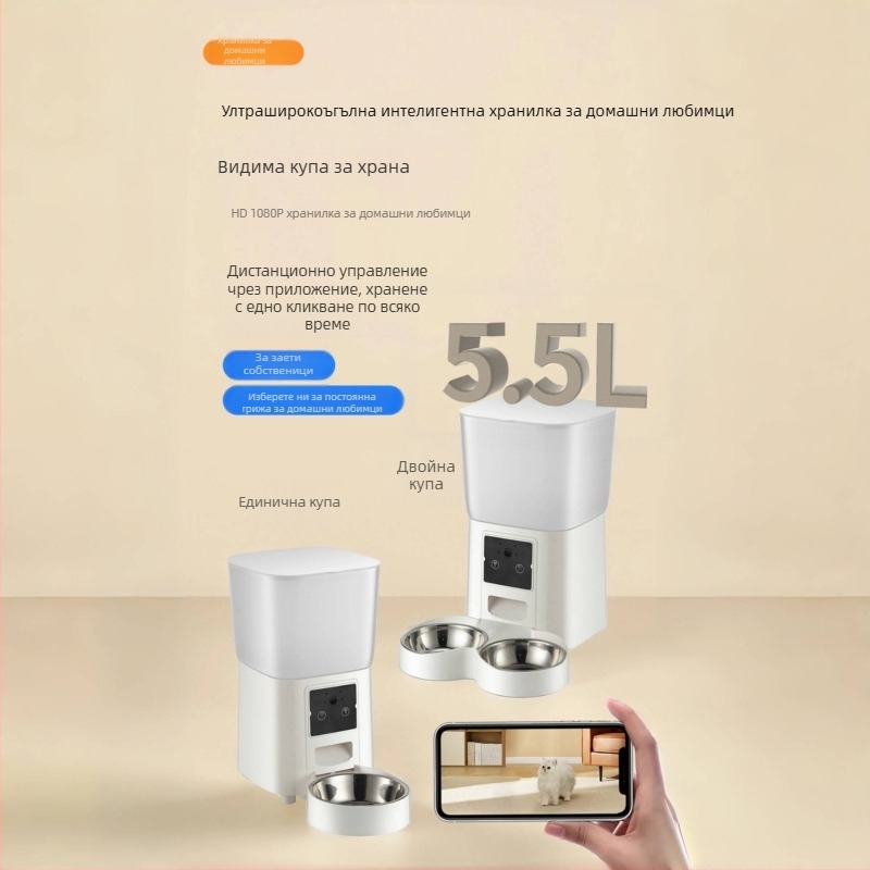 Wi‑Fi автоматична хранилка за домашни любимци с камера за кучета и котки, разпределя суха храна, управление чрез приложение, подходяща за дневна стая