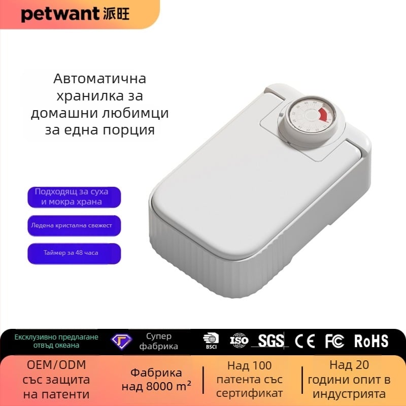 Paiwang ново устройство за едно хранене на домашни любимци с 48-часов таймер и кутия Ice Crystal за запазване на свежестта, против пръски, прах и насекоми – котешка купа за хранене