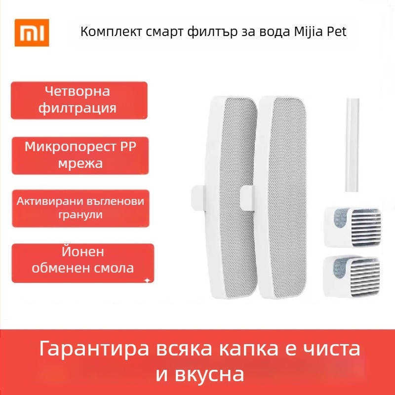 Комплект за замяна на интелигентен филтър за диспенсър за вода за домашни любимци с маркуч и помпа