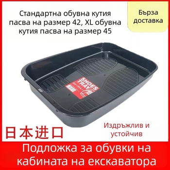 Кабинен шкаф за обувки – вътрешен органайзер за съхранение на тежка техника (екскаватор, товарач, палетоподемник, кран)