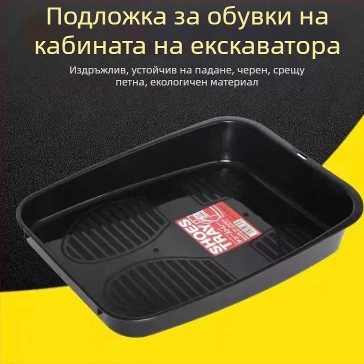 Кабинен шкаф за обувки – вътрешен органайзер за съхранение на тежка техника (екскаватор, товарач, палетоподемник, кран)