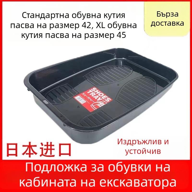 Кабинен шкаф за обувки – вътрешен органайзер за съхранение на тежка техника (екскаватор, товарач, палетоподемник, кран)