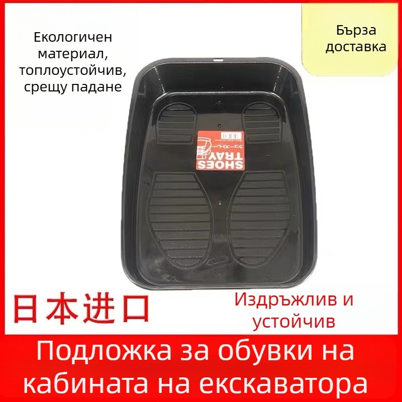 Кабинен шкаф за обувки – вътрешен органайзер за съхранение на тежка техника (екскаватор, товарач, палетоподемник, кран)
