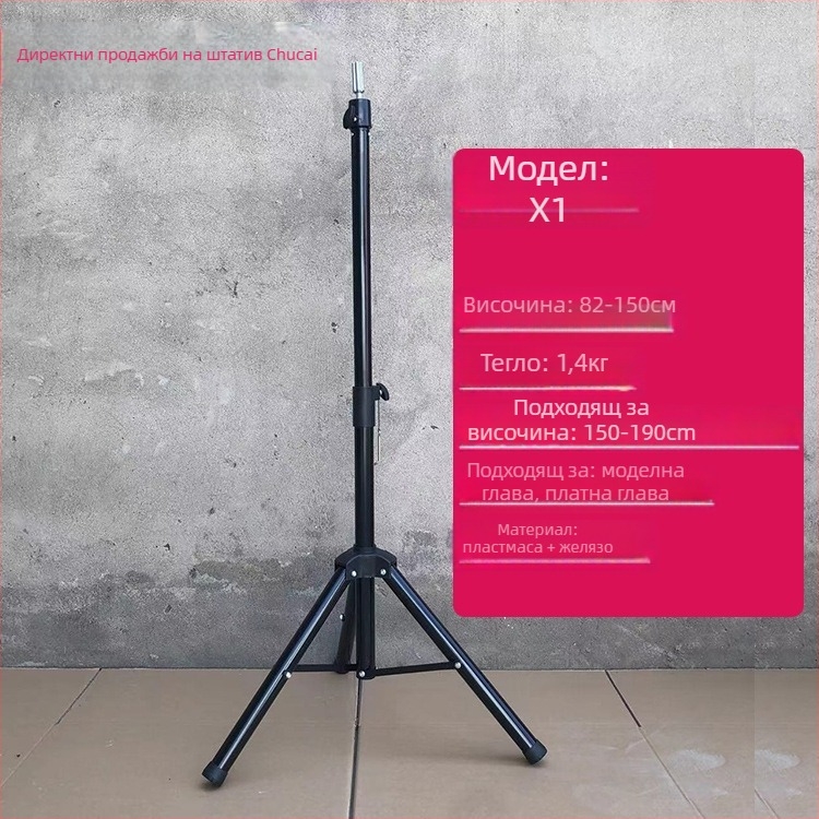 Глава за манекен за прически с трипод – дълга коприна коса, дълги къдрици с ресни, може да се боядиса, поддръжка за форма на глава