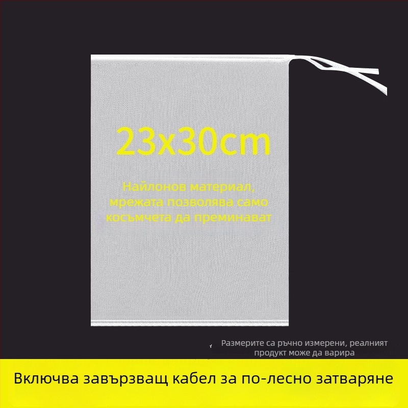 Найлонова мрежа за сушене, анти-мухи, дишаща, против птици, еднослойна, 25 броя