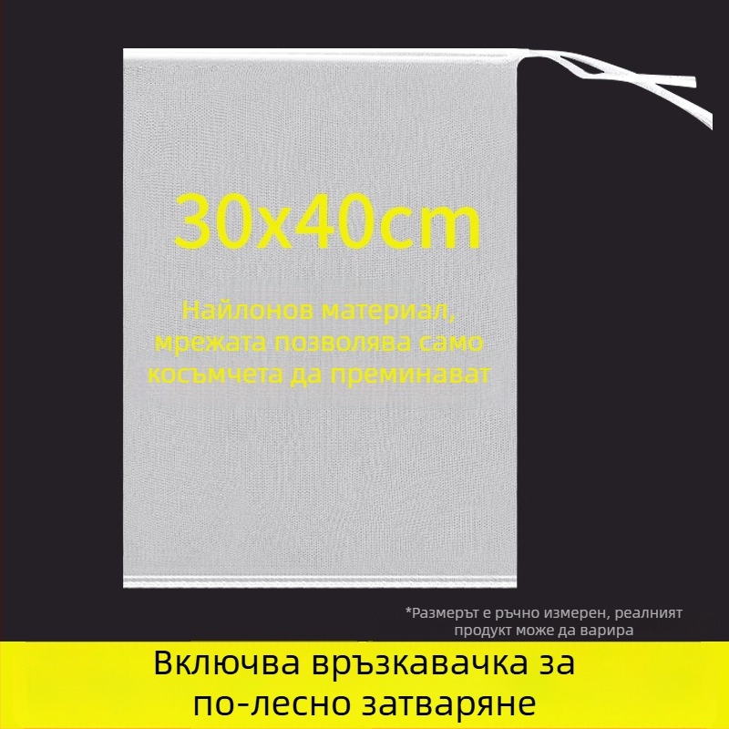 Найлонова мрежа за сушене, анти-мухи, дишаща, против птици, еднослойна, 25 броя