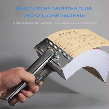 Haiboxin ZD003 Метален голям клип за подшиване на счетоводни документи